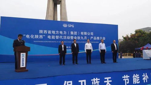 陜地電集團電能替代推廣行動 技術賦能惠民服務，助推縣域經濟綠色轉型