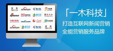 一木科技 以技術推廣服務，讓品牌沉淀為企業文化