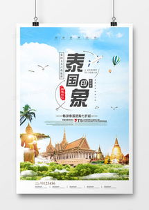 精品旅游海報廣告設(shè)計大全 從靈感獲取到高效創(chuàng)作