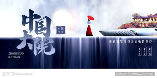 中式風(fēng)韻，匠心獨(dú)運(yùn)——探索中式地產(chǎn)廣告設(shè)計(jì)之美